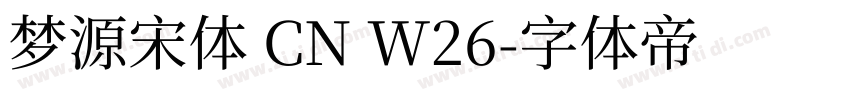 梦源宋体 CN W26字体转换